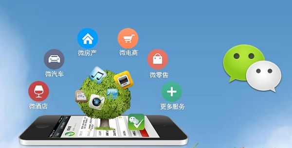 滨城分析企业微信公众号平台开发的优势有哪些？