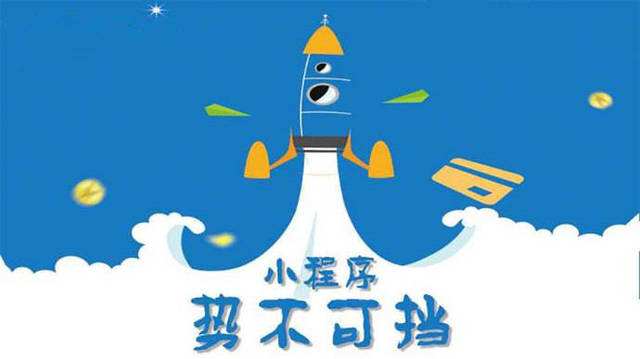 滨城微信小程序开发如何助力传统零售商突破经营难题