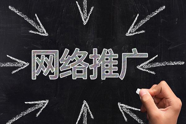 滨城网络推广公司介绍几个企业软文推广的发布平台