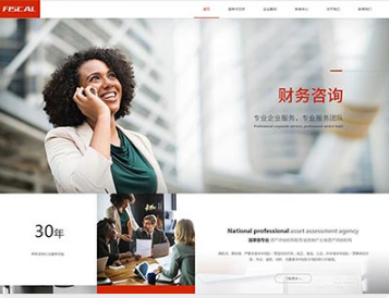 滨城金融财务