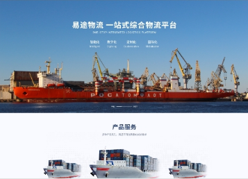 滨城易途物流